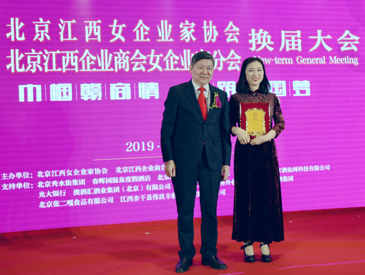 劉經綸會長（左）為女企業家分會吳朝暉會長授牌.JPG